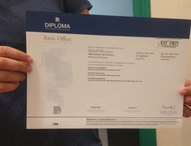 Diploma Basic 3 Ενότητες