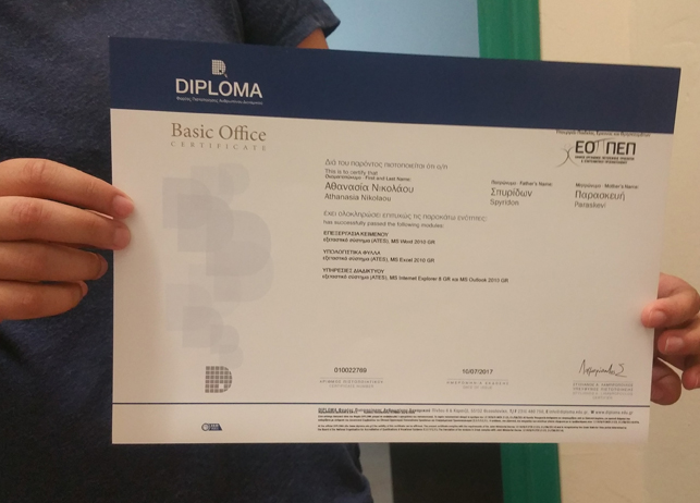 Diploma Basic 3 Ενότητες